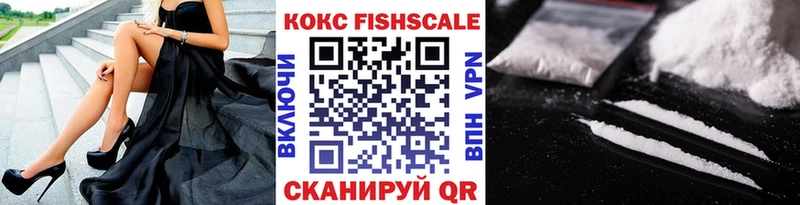 где купить наркоту  Сретенск  КОКАИН FishScale 