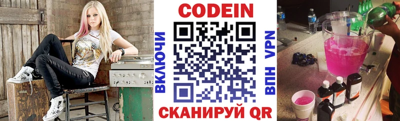Кодеин Purple Drank  Сретенск 