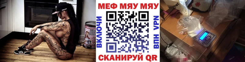 где продают   ОМГ ОМГ онион  МЯУ-МЯУ мука  Сретенск 